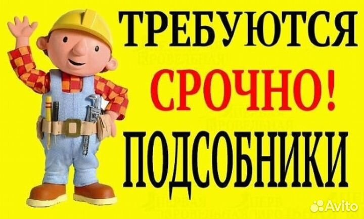 Подсобный рабочий в Тульскую область