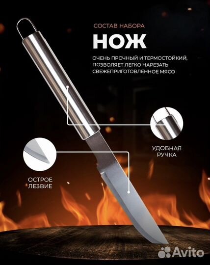 Набор для гриля и барбекю для пикника для мангала