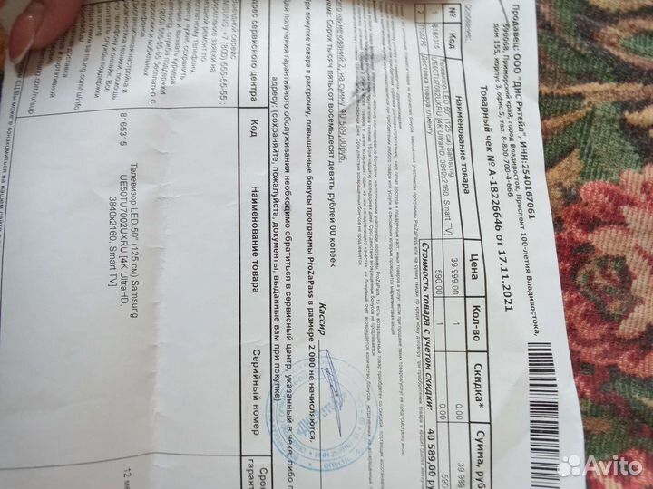 Телевизор samsung