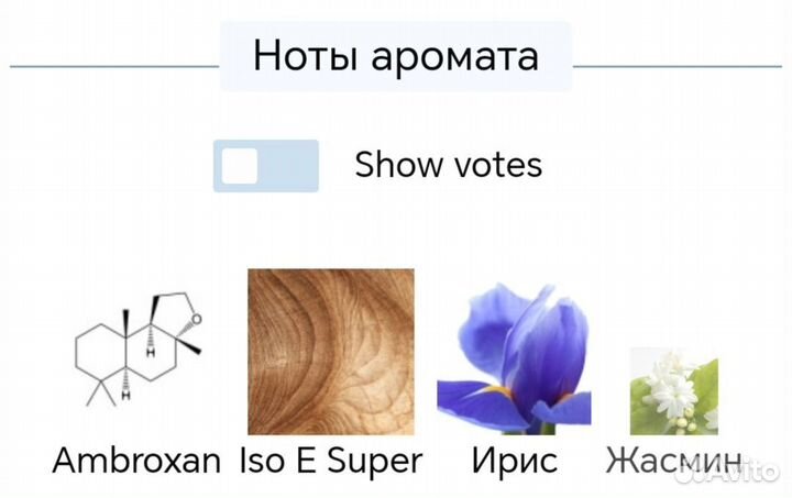 Духи молекула 02