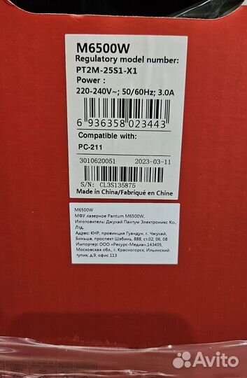 Новое лазерное Мфу Pantum M6500W с Wi-Fi,гарантия