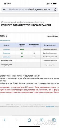 Репетитор по русскому языку и литературе