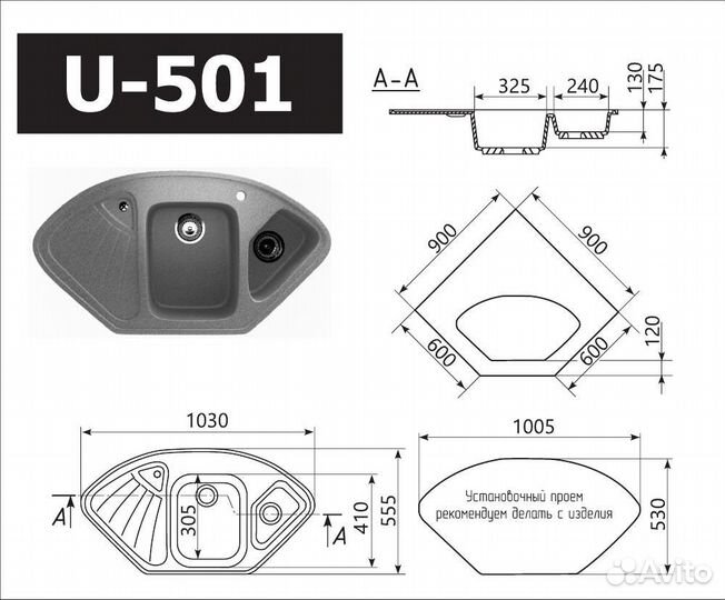 Мойка для кухни Ulgran U-501 55.5х55см белая