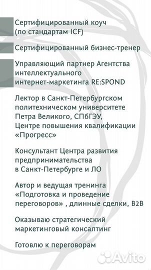 Коуч-сессия, коучинг онлайн