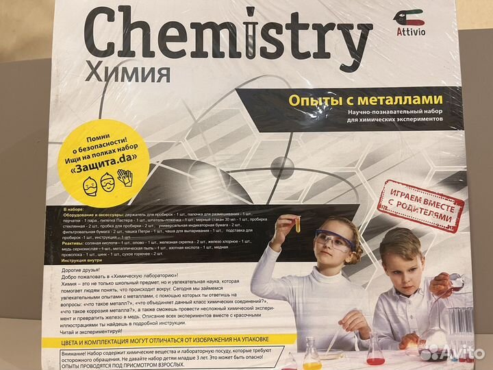 Игра-эксперимент