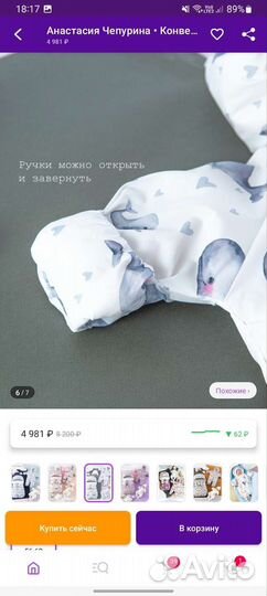 Комплект для новорождённого