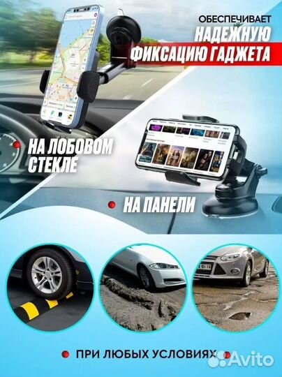 Держатель для телефона в машину