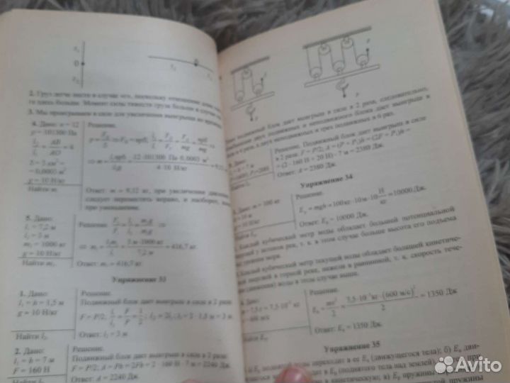 Домашняя работа по физике 7-9 класс