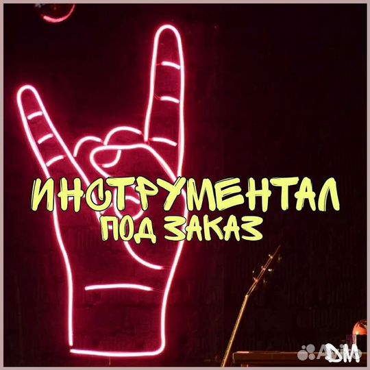 Звукозапись, сведение, аранжировка