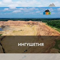 Месторождение, Назрань