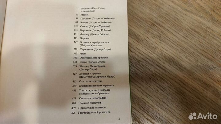 Энциклопедия