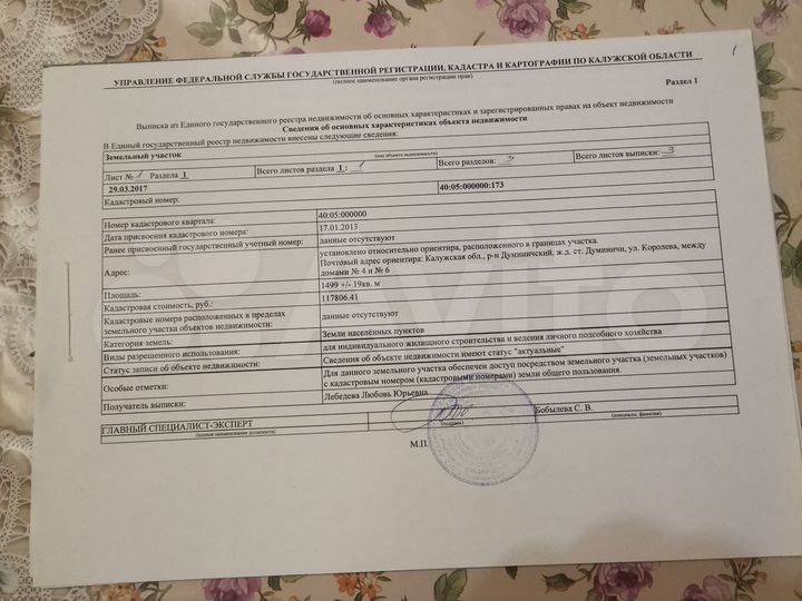 Участок 15 га (ИЖС)