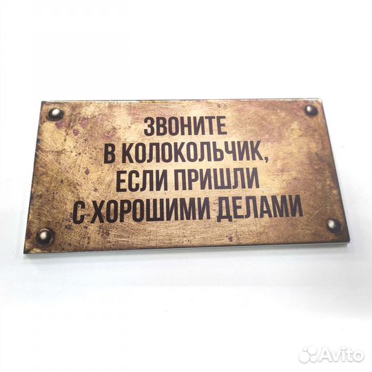 Таблички вывески интерьерные / уличные
