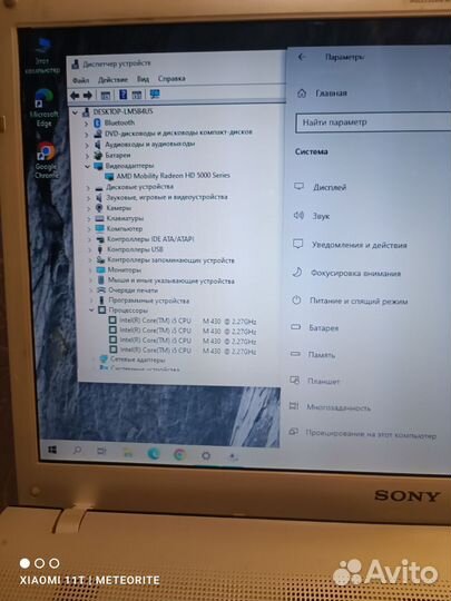 Sony Vaio (i5/HD5650)