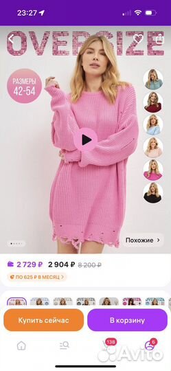 Свитер женский