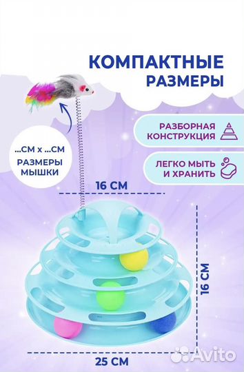 Игрушка дразнилка для кошки
