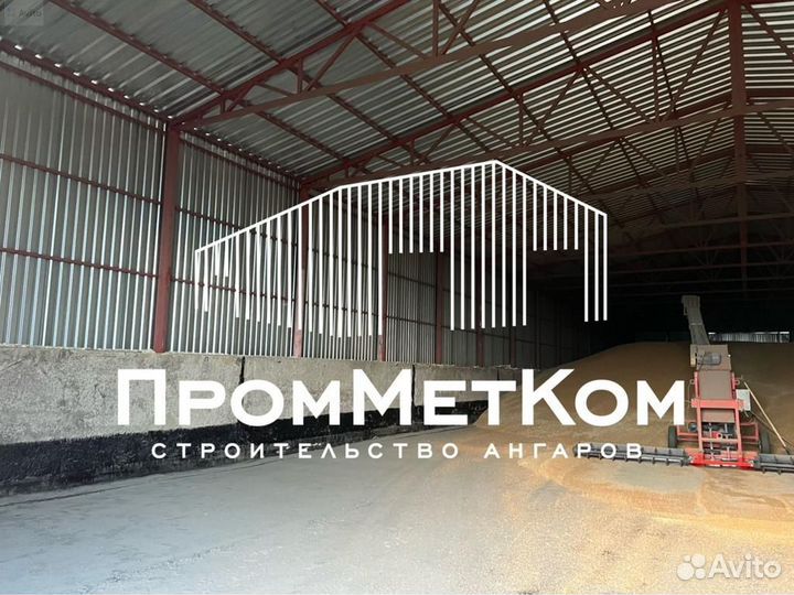 Ангар от производителя
