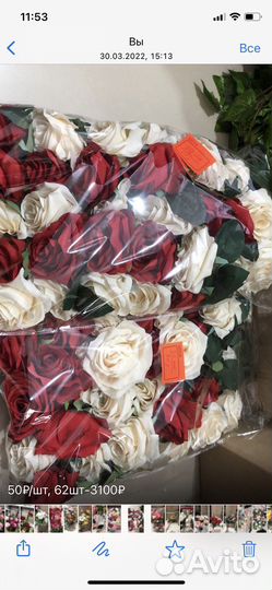 Цветы искусственные