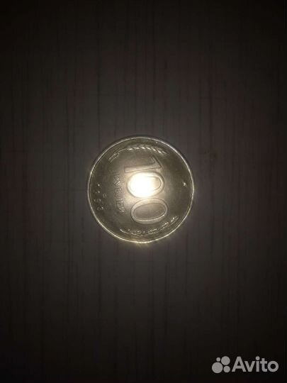 Монета сто рублёвая 1993 года