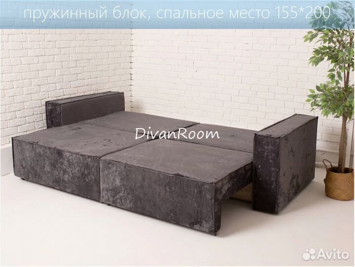 Диван раскладной