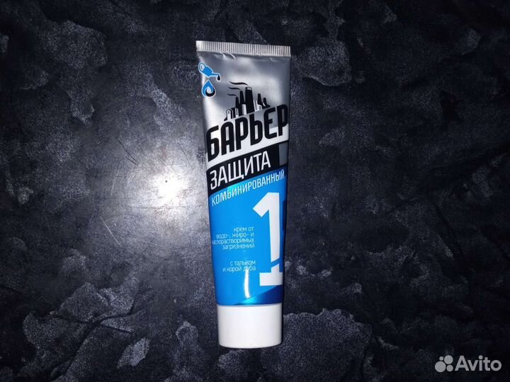 Защитный крем для рук барьер