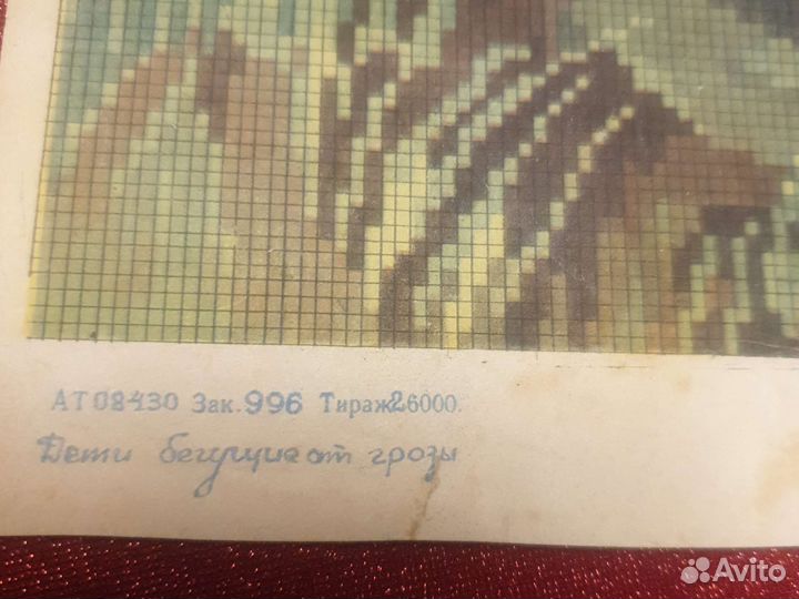 Узор для вышивки СССР