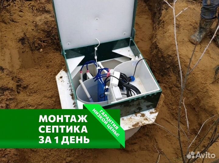 Септик в рассрочку