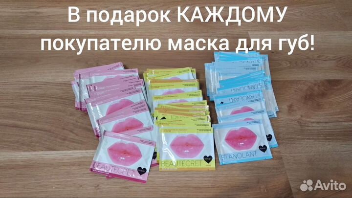 Гидрогелевые патчи (доставка)