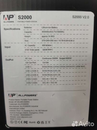 Электростанция с солнечной панелью