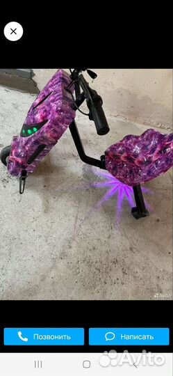 Электро дрифт карт