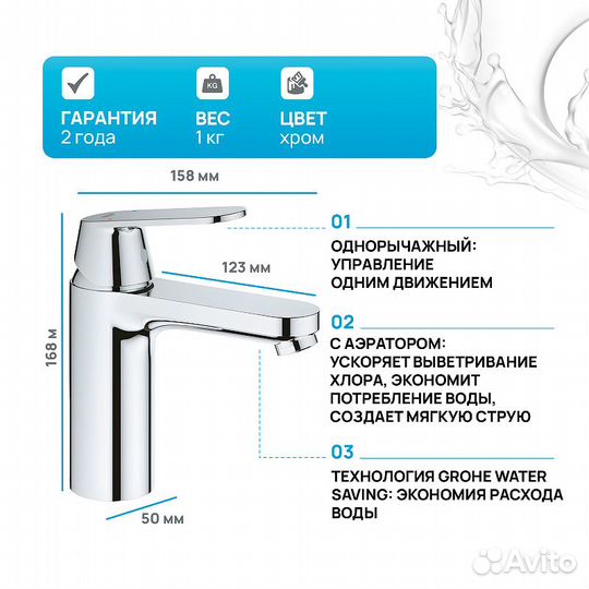 Смеситель для раковины Grohe Eurosmart Cosmopolitan 23327000 хром