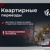 Грузоперевозки межгород фура газель 1,5,10,20 тонн, Столбовая
