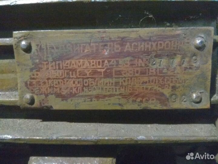 Электро двигатель 0.72; 1.5; 1.5; 2.5; 5.7; 7.5кв