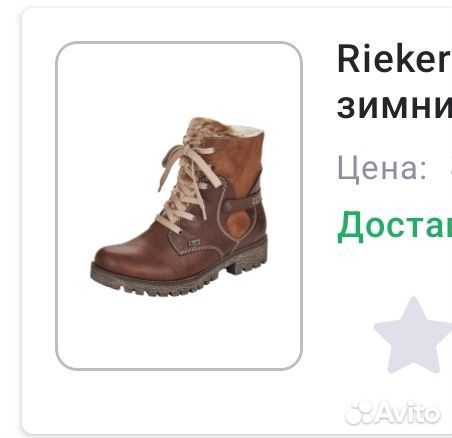 Ботинки зимние rieker 38