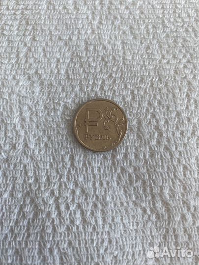 Монета 1 рубль 2014