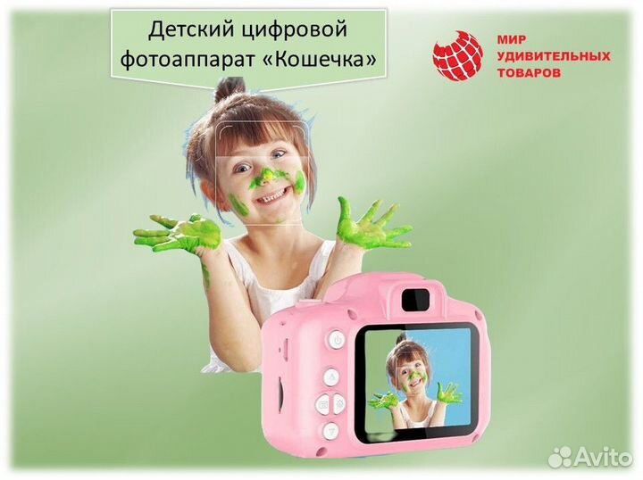 Детский фотоаппарат