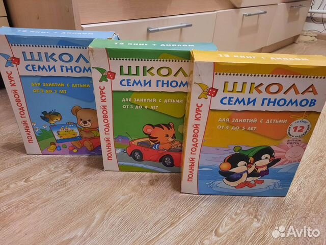 Развивающие книги Школа 7 гномов