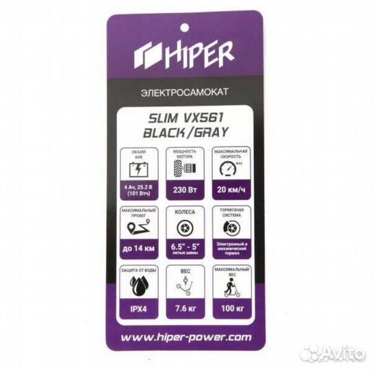 Электросамокат Hiper VX561 взрослый новый гарантия