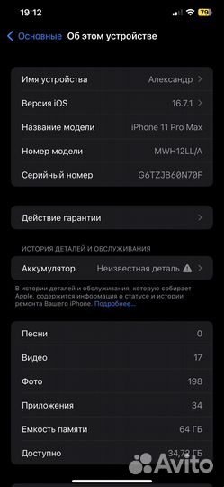 iPhone 11 Pro Max, 64 ГБ