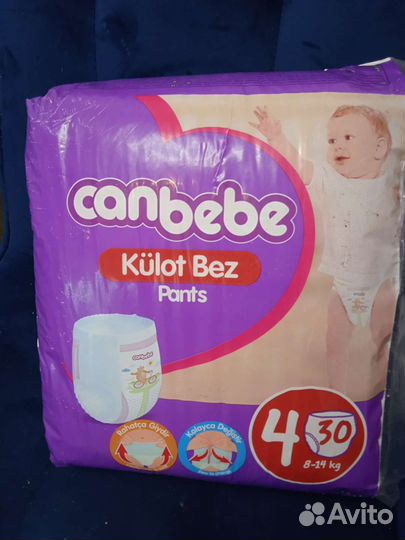 Подгузники трусики для детей, цена за шт