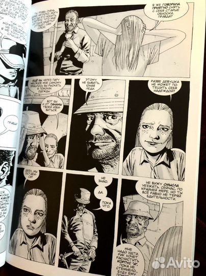 Комикс «Ходячие Мертвецы. Том 4. Веление сердца»