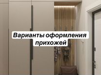 Инструкция по сборке прихожей домино 1500