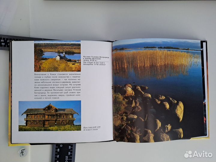 Книга фотоальбом. Остров Кижи