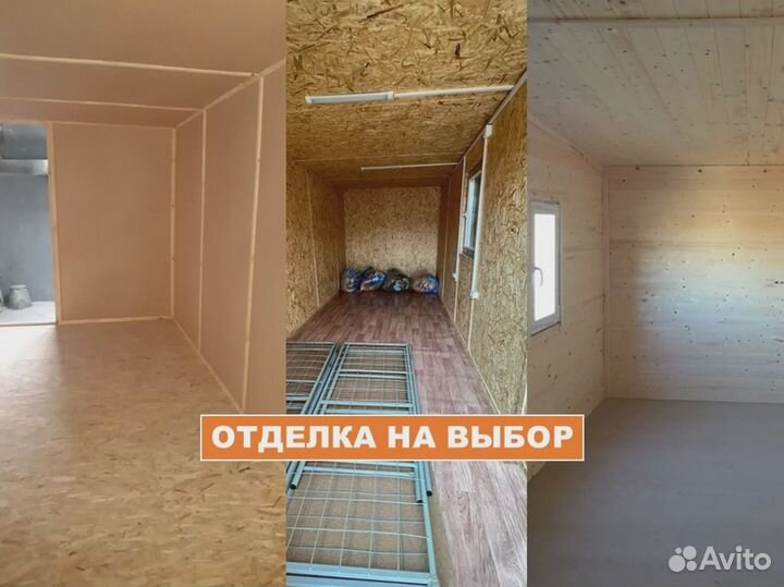 Бытовки стройплощадке