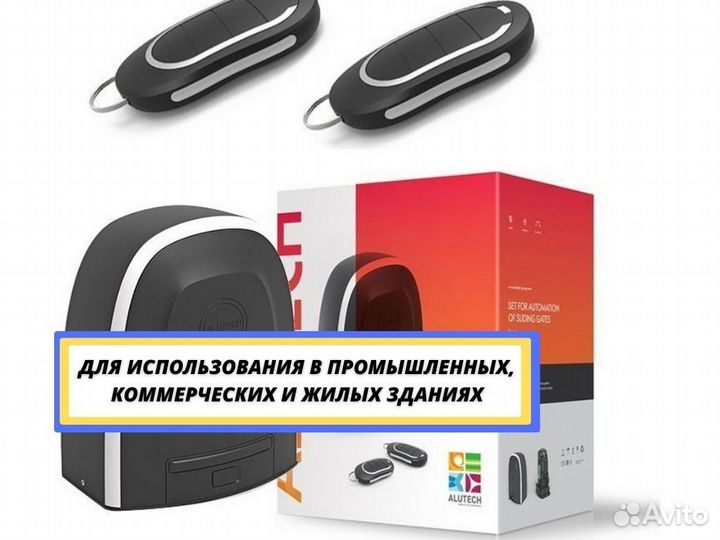 Привод для гаражных ворот в наличии