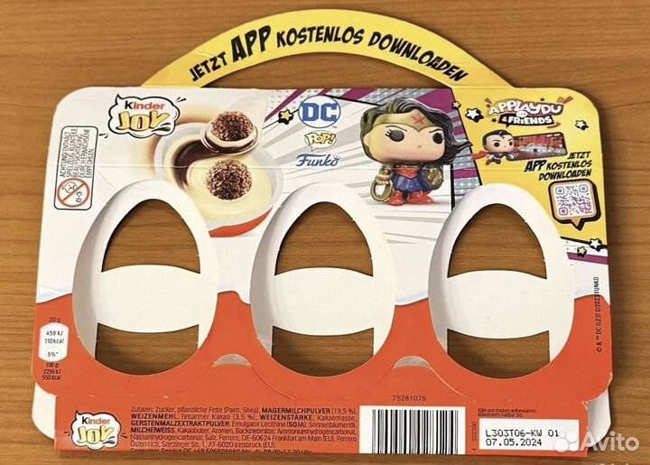 Коробочки киндер