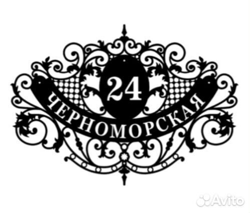 Адресные таблички