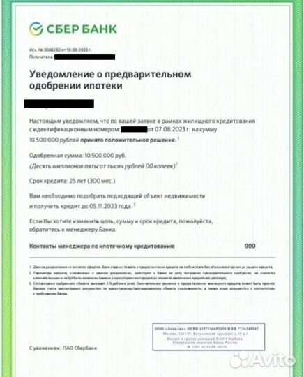 Помощь в ипотеке под 3,5 проц. Без первоначалки