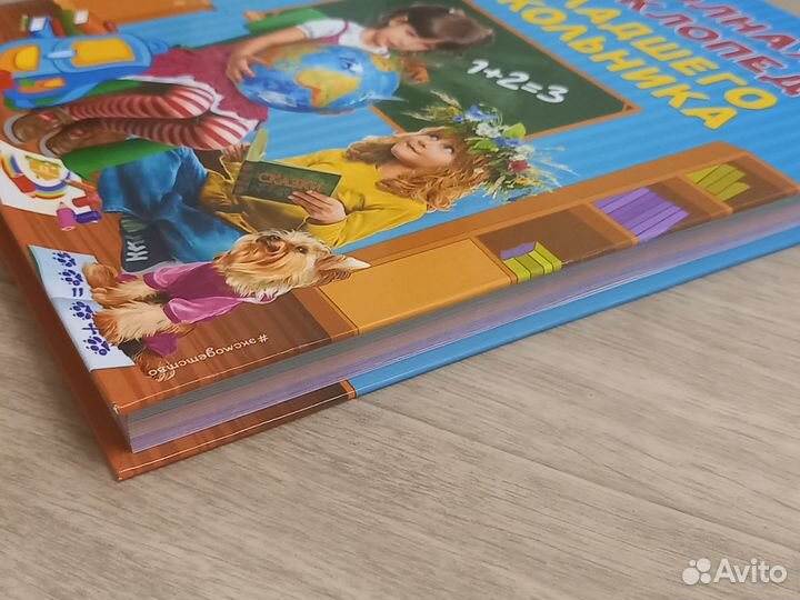 Энциклопедия школьника новая