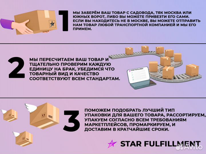 Фулфилмент для маркетплейсов упаковка товара
